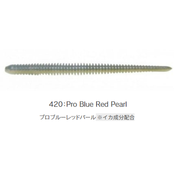 イージーシェイカー　3インチ(＃４２０　プロブルーレッドパール)